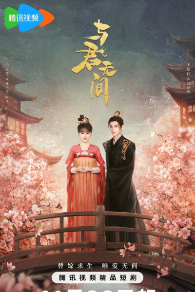 Watch Dramanice Chinese Drama Online: Latest Episodes & Updates