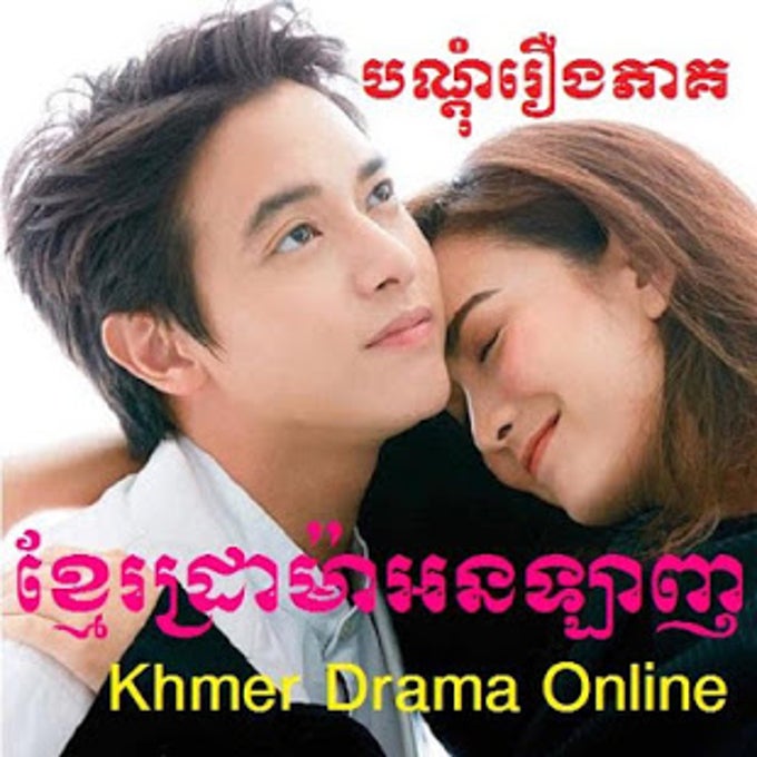 Watch Khmer Chinese Movies Drama Online – Latest Picks