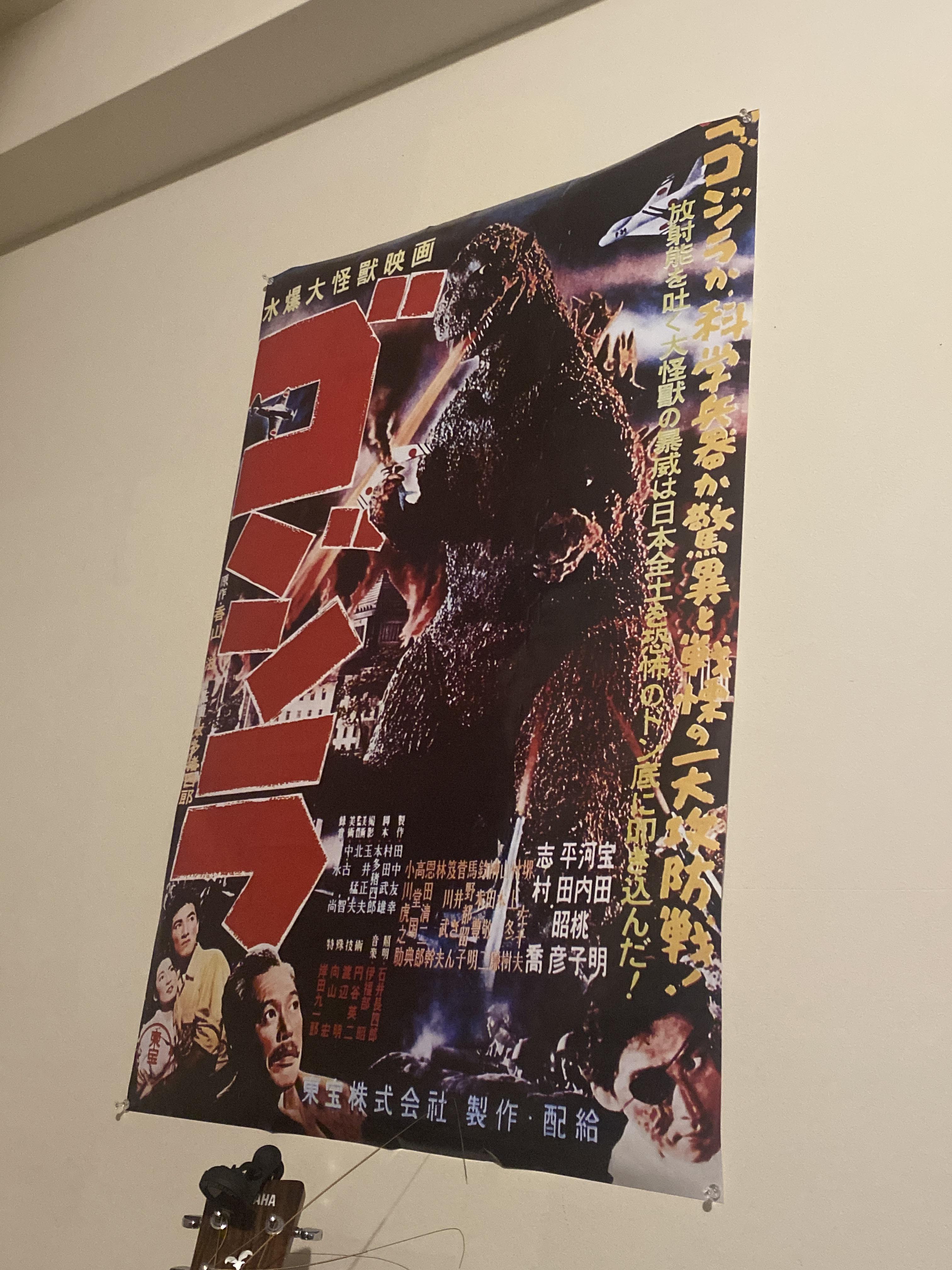 How to Spot a Real Godzilla Film Poster What to Look for When Buying